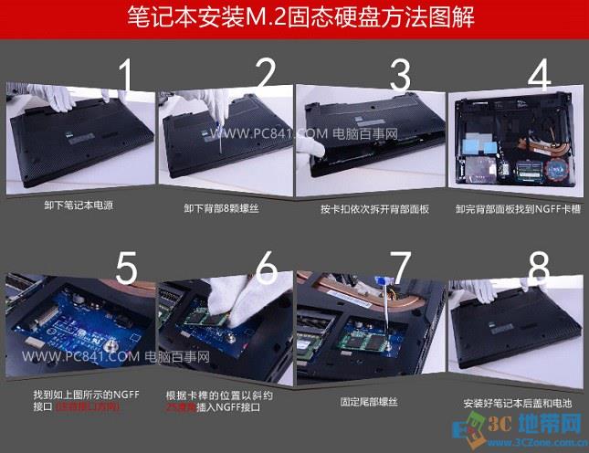 SSD怎么安装 笔记本安装M.2固态硬盘方法图解