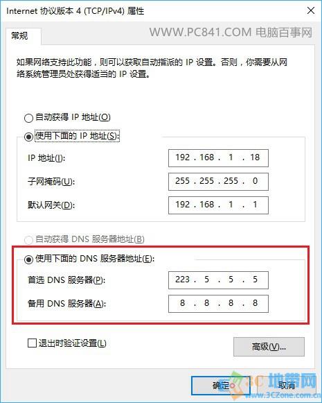 DNS服务器背知识扫盲:DNS服务器是什么 背后的秘密
