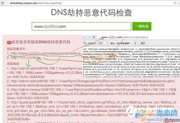 DNS服务器背知识扫盲:DNS服务器是什么 背后的秘密