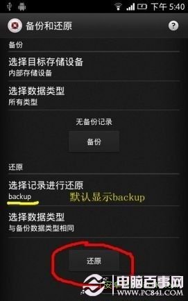 索尼LT26I 免解锁一键ROOT工具下载
