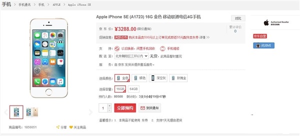iPhone SE和iPhone 5S哪个好 iPhone 5S和SE区别对比