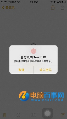 ios9.3备忘录锁怎么用 ios9.3备忘录锁密码设置教程