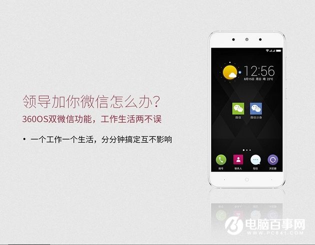 360手机F4值得买吗 入门用户值得推荐的10个理由