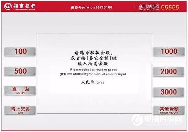 Apple pay怎么在招商银行ATM机上取款 招商银行ATM机Apple Pay取款流程