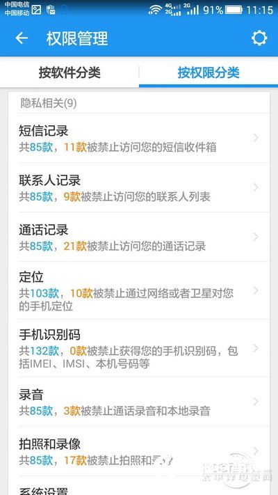 今天你中招了没?盘点手机应用七宗罪