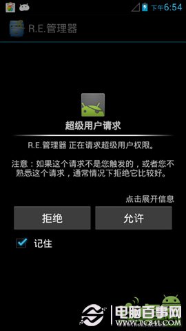华为 C8813 完美解锁、root、刷入Recovery教程