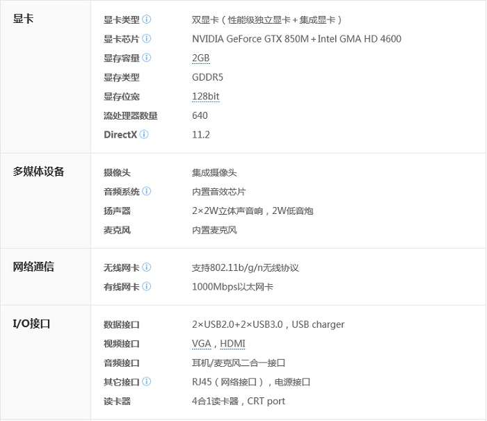 纵享游戏激情 精品高品质游戏本推荐