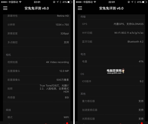 iPad Pro跑分多少 iPad Pro安兔兔跑分多少?