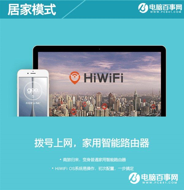 极路由Go