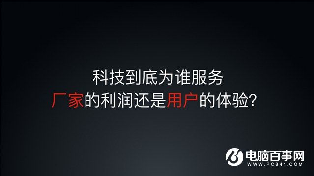 2016小米电视战略发布会全程回顾 首款曲面电视震撼发布16