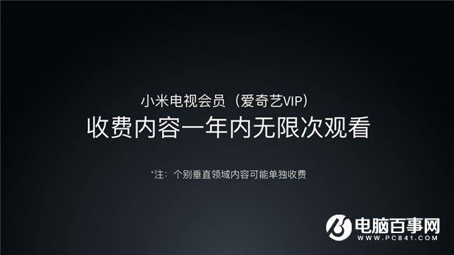 2016小米电视战略发布会全程回顾 首款曲面电视震撼发布84