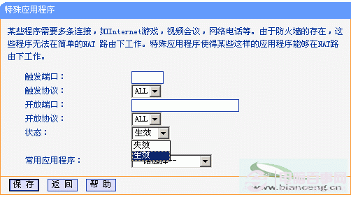 TP-Link路由器怎么设置 TP-Link无线路由器设置详解