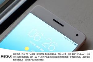 ˧ֻ ZUK Z2 Proͼ