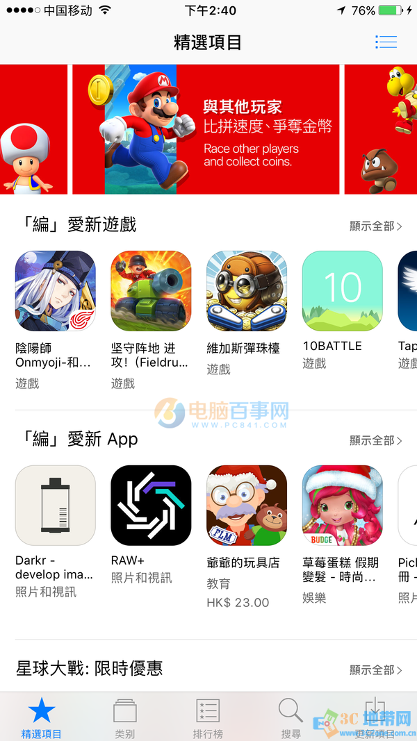 超级马里奥·酷跑怎么下载 中国玩家如何玩超级马里奥·酷跑?
