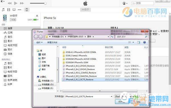 iOS10.3怎么升级 iPhone6s刷iOS10.3正式版教程