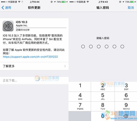 iOS10.3怎么升级?iOS10.3正式版升级教程
