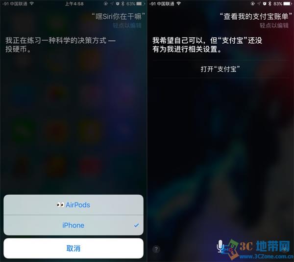 iOS10.3正式版值得升级吗 iOS10.3正式版体验
