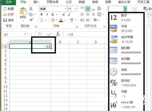 excel括号变成负号怎么办 excel括号变成负号解决办法