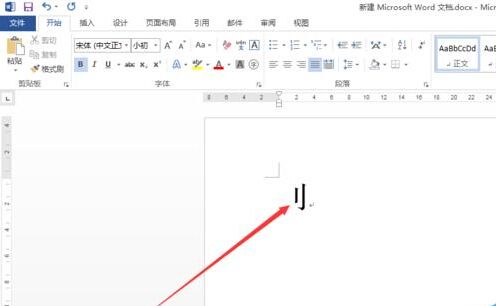 Word怎么插入汉字的偏旁部首 Word插入汉字的偏旁部首教程