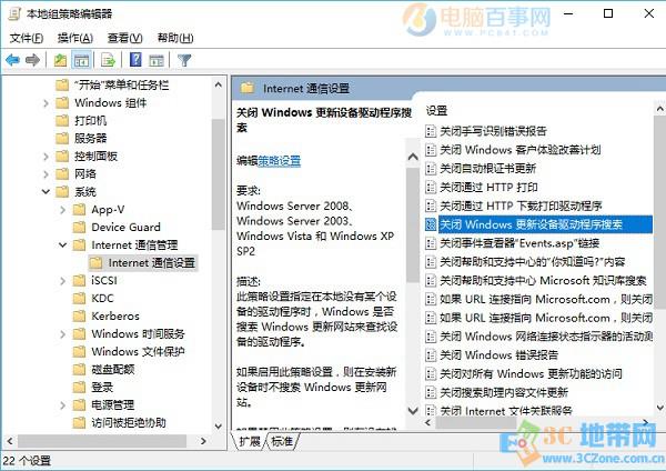 怎么让win10驱动不自己更新?Win10禁止驱动自动更新方法