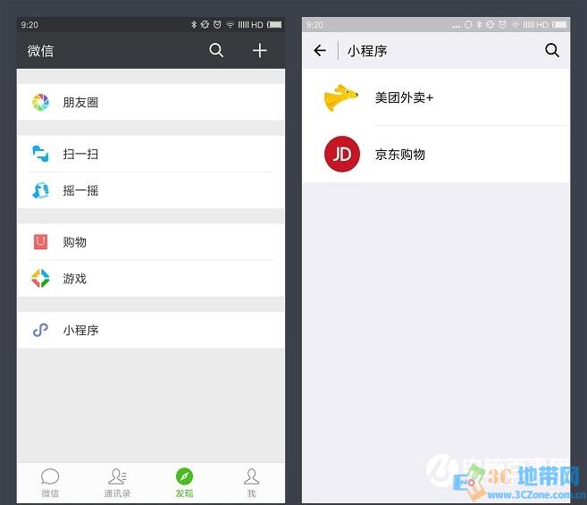 微信小程序怎么用 教你正确的小程序使用方式