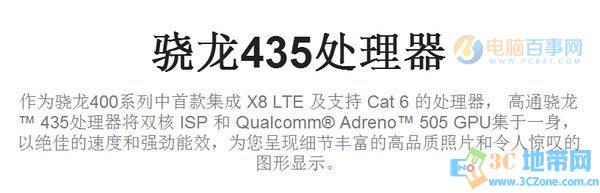 OPPO A57性能怎么样 高通骁龙435跑分测试