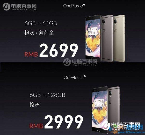一加3T值得买吗 一加手机3T评测