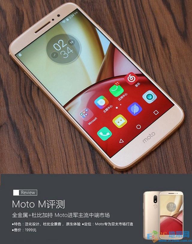 Moto Mֵ Moto M