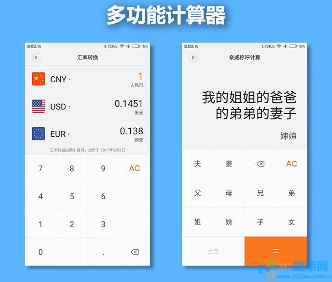 小米6值得买吗?全面的小米6评测