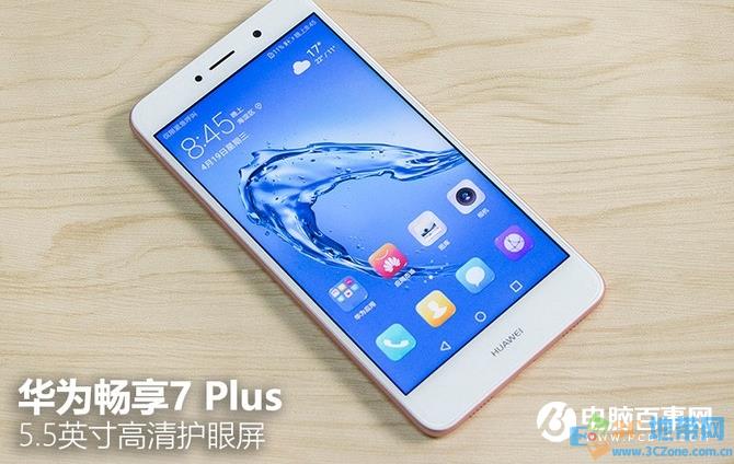 华为畅享7 Plus值得买吗?华为畅享7 Plus评测