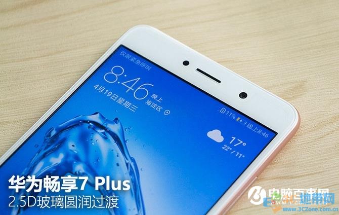 华为畅享7 Plus值得买吗?华为畅享7 Plus评测