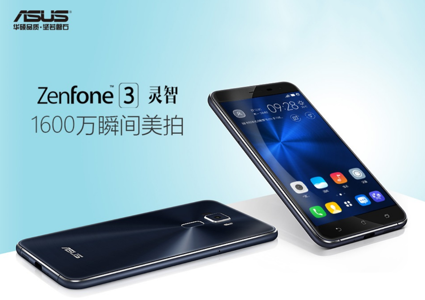  ǿ ˶ZenFone 3ֻ