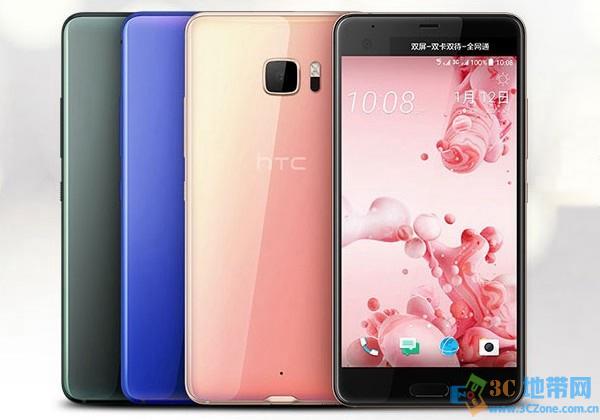 HTC U Ultra哪种颜色好看?HTC U Ultra四色对比