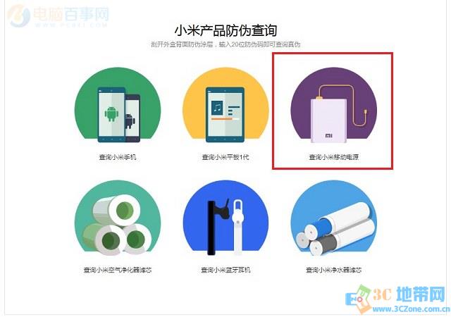 小米移动电源怎么辨别真假 小米移动电源真假对比