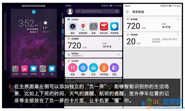 荣耀V9好用吗 荣耀V9图文评测