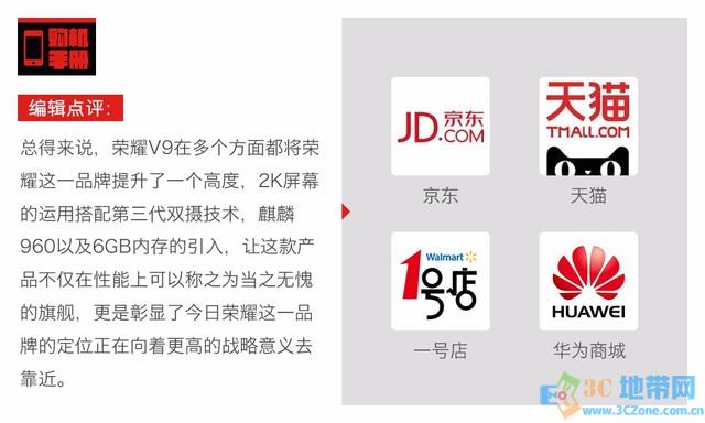 荣耀V9好用吗 荣耀V9图文评测