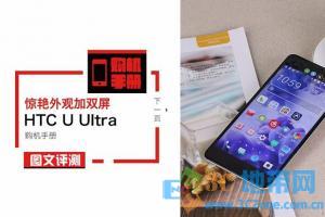 HTC U Ultraô HTC U Ultraͼ