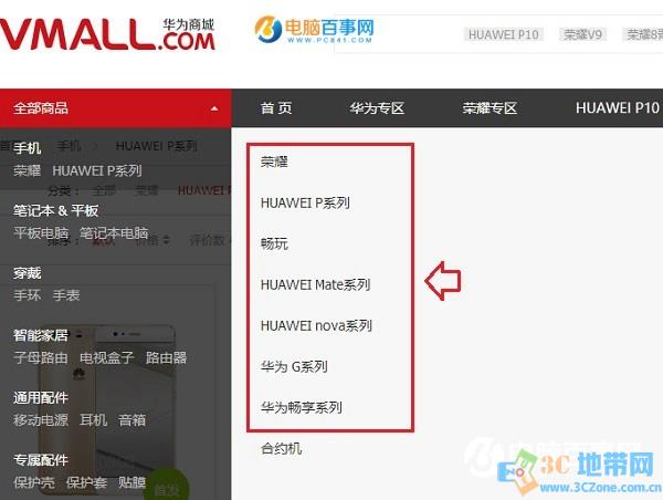 华为手机有哪些系列 华为手机系列的区别和定位