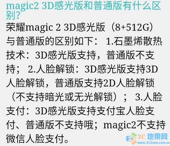 ҫMagic26G8Gʲô? ҫMagic2汾Ա